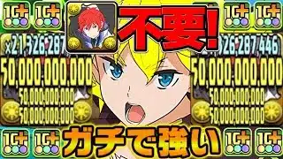 【天才】ライトニングリューリオンが最強すぎた太陽チャレンジ【パズドラ】
