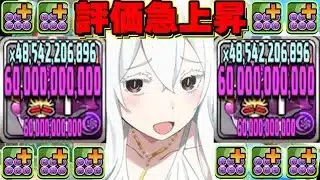 【誰でも勝てる】パーフェクトエキドナが最強すぎた太陽チャレンジ【パズドラ】