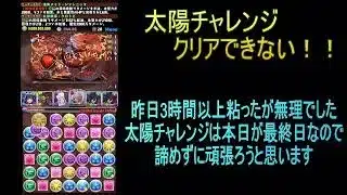 おっさんパズドラ倶楽部【雑談】