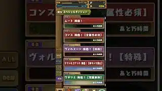 パズドラを再びプレイ！#パズドラ