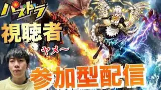 【パズドラ】視聴者参加型配信！皆んなで一狩り行こう/ヤメ〜こまる 【パズル&ドラゴンズ】【モンハン】【モンハンコラボ】
