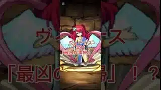 パズドラのヴィーナス。実は「愛の女神」ではなく、数々の人生を狂わせた「最凶の毒婦」でした。