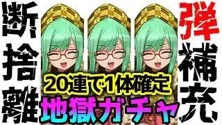 【バレンタインガチャ】気合でアテナを補充する！ついでにコンプも目指した結果ｗｗ【パズドラ】