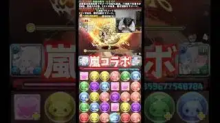 【待ってます】パズドラと嵐がコラボしたら松潤は闇属性でお願いします #たかし #パズドラ