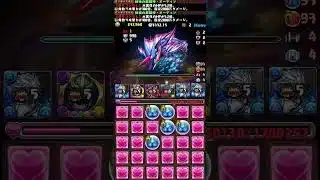 【#魚座チャレンジ】編成詳細は関連動画から！【#パズドラ】