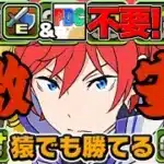 最強無課金サブ発見！アシスト無しラインハルトが最強すぎた太陽チャレンジ【パズドラ】