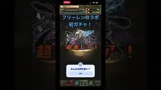 【パズドラ】　　　　　　　　　　　　フリーレンコラボきたぞ！最強キャラ爆誕か⁉︎  #パズドラ#フリーレン#葬送のフリーレン