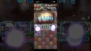 太陽チャレンジ、大勝利の瞬間【パズドラ】