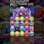 【パズドラ】無課金フリーレンフェルンでウェイウェイしながらアウラ断頭