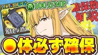 必ず●体確保しよう!!フェルン編成でも使える最強性能!!武器も唯一性高い光付与消滅!!ゼーリエの確保数解説!!【パズドラ実況】#パズドラ #フリーレン