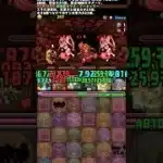 パズドラで再び神プレイ！(神の方程式、続編)#パズドラ