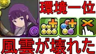 【パズドラ】最強フェルンテンプレが強すぎて風雲チャレンジが終わってる件【フリーレンコラボ】
