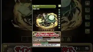 パズドラゆっくり解説】フリーレンコラボのアタリを紹介！　#ゆっくり実況 #パズドラ #ゲーム #フリーレン #ゆっくり解説