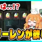 【無課金パズドラ】フリーレンが最強リーダーに!!?配布された石を使って全力で狙ってみた結果…!!