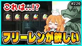 【無課金パズドラ】フリーレンが最強リーダーに!!?配布された石を使って全力で狙ってみた結果…!!