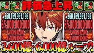 【どこでも勝てる】弱点消滅で環境最強リーダーに！シュタルクがヤバすぎた太陽チャレンジ【パズドラ】