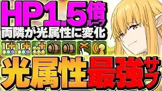 ゼーリエ型フェルン編成が最強！フリーレンガチャ引いた人は全員組め！最強テンプレで風雲チャレンジ攻略！【パズドラ】