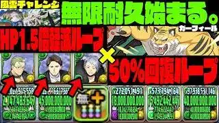 【風雲チャレンジ】ガーフィール始まる。【フリーレンコラボ】【ダックス】【パズドラ実況】