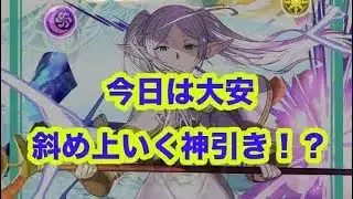 フリーレンおかわり🍚【パズドラ 】【葬送のフリーレン】#吉日ガチャ #パズドラガチャ