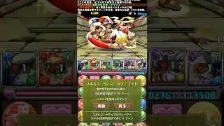 パズドラ(ゼウス)のラースオブゴッドで神プレイ！#パズドラ