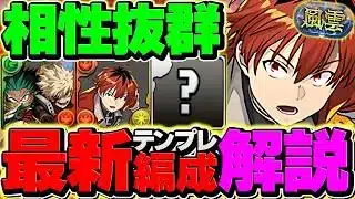 【環境確定】シュタルクはリーダー性能も最強！デクループと合わせて風雲チャレンジ全部位破壊攻略！【パズドラ】