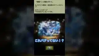 【パズドラ】覚醒バッジ確定ガチャ #パズドラ実況 #れざおのゲーム実況 #チャンネル登録お願いします