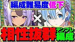 レムループより強い！ディーナ入り編成で太陽チャレンジ攻略！簡単パズルで無双！全部位破壊対応！【パズドラ】