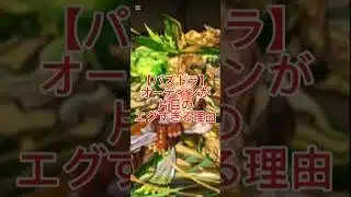 【パズドラ】なぜオーディンは片目なのか？｜北欧神話の元ネタ解説