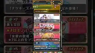 パズドラでガチャ引いてみます！(続編)#パズドラ