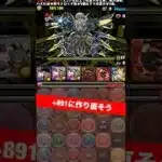 【全スキップ】令和のマシンゼウス降臨 【パズル&ドラゴンズ/#パズドラ】