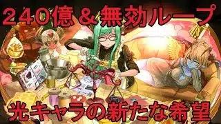 バレンタインアテナ×ラインハルトが最強らしい　太陽チャレンジ　パズドラ