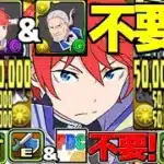 【そら流行るわ】ほぼ誰でも組める！サブ無課金＆交換縛りのラインハルトが最強すぎた【パズドラ】