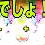 恐怖と絶望の『バレンタインアテナ一点狙いガチャ』【パズドラ】