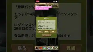 【平凡パズドラ】覚醒バッジ確定ガチャに挑戦！！ニケ、アトゥムくるか？！