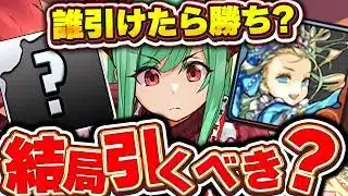 絶対確保して欲しいキャラ存在！！バレンタインガチャは結局引くべき？？引けたら当たりのキャラや交換したいキャラについて解説！！【パズドラ実況】＃パズドラ ＃バレンタイン