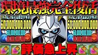 【弱点消滅】バレンタインオメガモンが最強すぎた太陽チャレンジ【パズドラ】