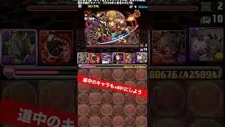 【全スキップ】令和のからくり五右衛門参上 【パズル&ドラゴンズ/#パズドラ】