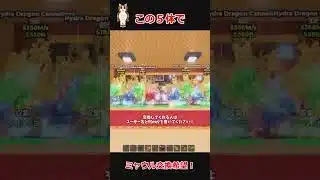 この５体でミャウル交換してください!!!