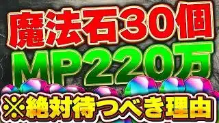 この情報は知って損なし！！魔法石セット販売やゴッドフェス開催が決定！！絶対待つべき理由がこれ！！【パズドラ実況】＃パズドラ