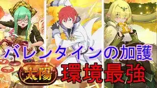 【パズドラ】バレンタイン採用型ラインハルトで太陽攻略！！！最強すぎた！！