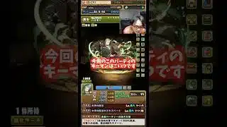 【ハイター強い】葬送のフリーレンで1番必要なモンスターはこいつです #たかし #パズドラ