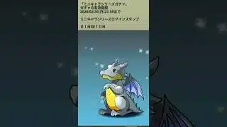 【パズドラ】ミニキャラシリーズガチャ ログインスタンプ1日目 ミニキャラシリーズ #パズドラ実況 #れざおのゲーム実況 #チャンネル登録お願いします