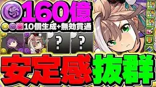 【最強ループ】フェルンが攻略環境1位に！？チャオリン型テンプレで風雲攻略！持ってる人必見！！【パズドラ】