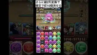 10%超根性を釘ドロップでスキップ