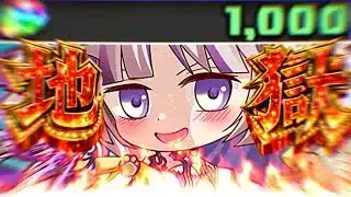 【閲覧注意】絶対に許さない。魔法石1,000個返してください【パズドラ】