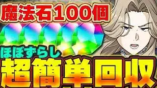 【魔法石100個】リダフレ固定も問題なし！！ほぼずらしで簡単攻略！！リュグナーの3月クエスト攻略編成が超楽！！【パズドラ実況】＃パズドラ ＃フリーレン