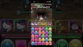 112 旅立ちの間　ステージダンジョン　#パズル　#パズドラ　#報酬　#魔法石　#達成　#達成報酬　#クリア　#初クリア