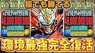 【勝率120%】1コンボでOK！最新版ウルトナが最強すぎた風雲チャレンジ【パズドラ】