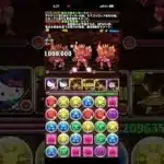 122 炎の番人　ステージダンジョン　#パズル　#パズドラ　#報酬　#魔法石　#達成　#達成報酬　#クリア　#初クリア