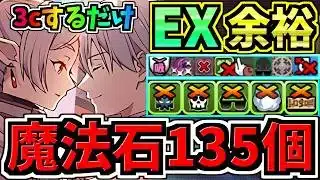 【魔法石135GET】3cするだけ！ぶっ壊れヒンメル＆フリーレン最強テンプレ解説！EXラッシュ(3月クエスト)編成・代用・立ち回り解説！EXチャレンジ！3月のクエストダンジョン！フリーレン【パズドラ】